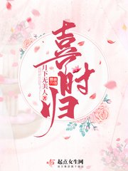 《喜時歸》
