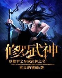 《逆道戰神》