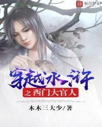 《穿越水滸之西門大官人》