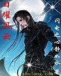 《日耀風雲》