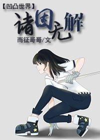《(BG/凹凸世界同人)諸因無解(雷獅BG)》