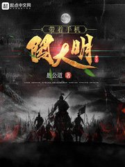 《帶著手機闖大明》
