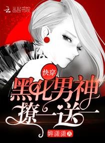 《快穿之男神蘇炸天》