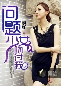 《可愛少女吻過我》