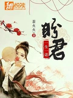 《盼君一生一諾》