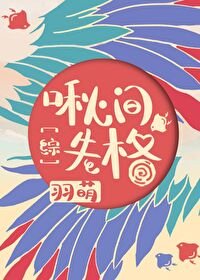 《(綜漫同人)啾間失格》