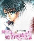 《嫣淚傾城戀》