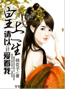 《皇上,請以一生愛著我》