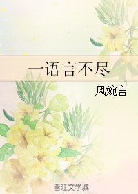 《(BL/刀劍亂舞同人)一語言不盡》