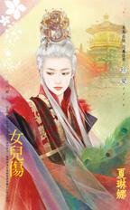 《女兒傷》
