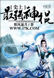 《史上最強神棍》