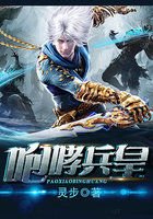 《咆哮兵皇》