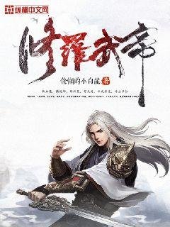 《修羅武帝》