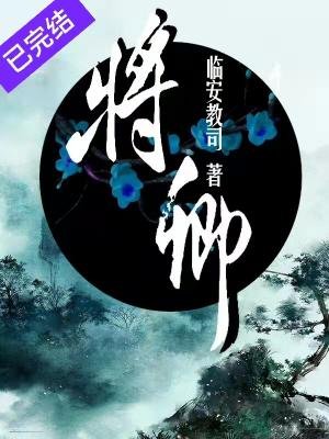 將卿