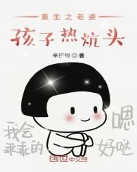 《重生之老婆孩子熱炕頭》
