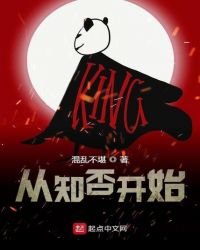 《從知否開始》