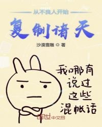 《從不良人開始複製諸天》
