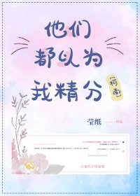 （综漫同人）酒厂同事都以为我精分