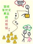 《在年代文裡暴富》