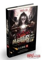 《極品仙帝在花都》