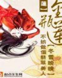 《金瓶蓮》