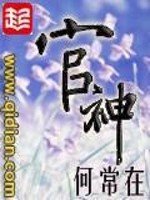 《官神》