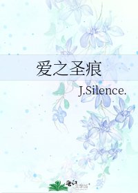 《愛之聖痕》