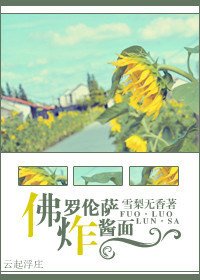 《佛羅倫薩炸醬麵》