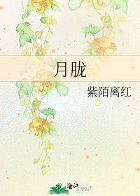 月朧