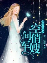 《重生六零之空間俏佳人/重生六零之空間俏軍嫂》