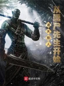 《諸天旅人:從殭屍先生開始》