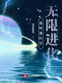 《奧特曼時空無限進化》