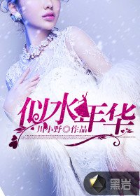 《似水年華》