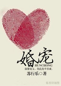 宠婚