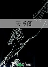 《給娘子認錯可好/天虞閣》