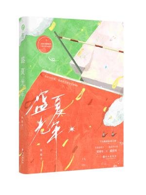 《我不可能喜歡他》