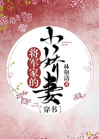 《穿成男配大佬的小嬌妻》