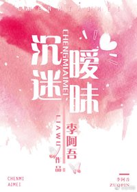 《沉迷曖昧》