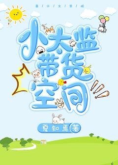 《三生三世小太监》