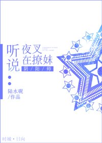 《聽說夜叉求嫁》