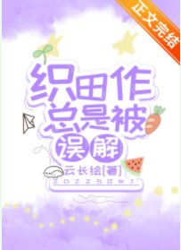 (綜漫同人)織田作總是被誤解