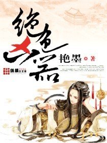 《絕色兇器》