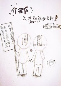 介紹下,我物件職業天師