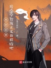 《木葉忍界,接受宇智波正義的群毆吧》