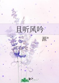 《且聽風吟》