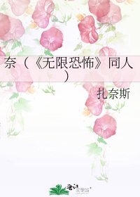 無限恐怖
