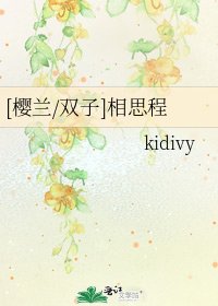 [櫻蘭/雙子]相思程