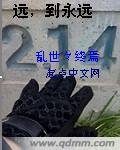 《遠到永遠》