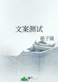 《文案測試》