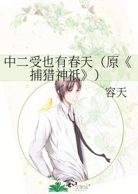 《捕獵神祗》